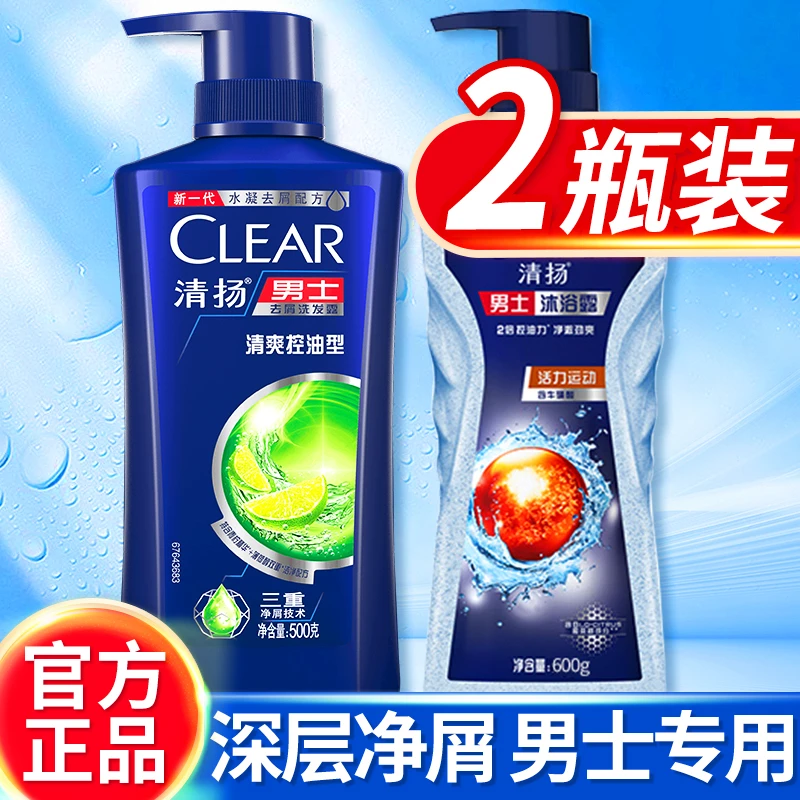 清扬洗发水沐浴露套装男女通用氨基酸去屑持久清爽洗发水500g