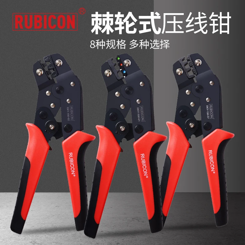 罗宾汉棘轮式压线钳欧规插片接线颜色端子铜耳压接钳RKY-190系列