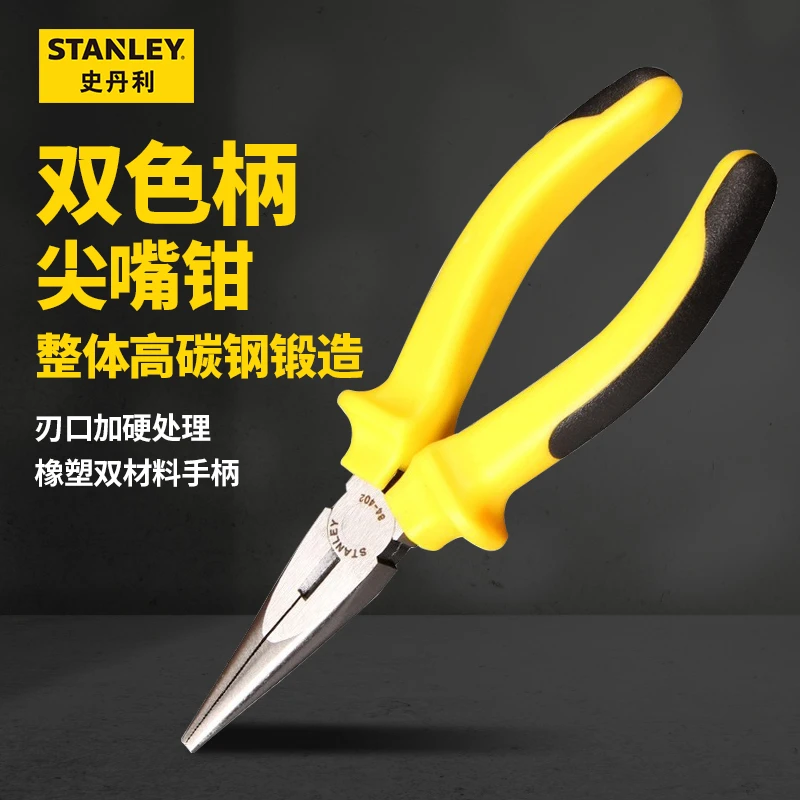 STANLEY/史丹利双色柄尖嘴钳6/8寸重型两用尖咀钳84-402/84-403