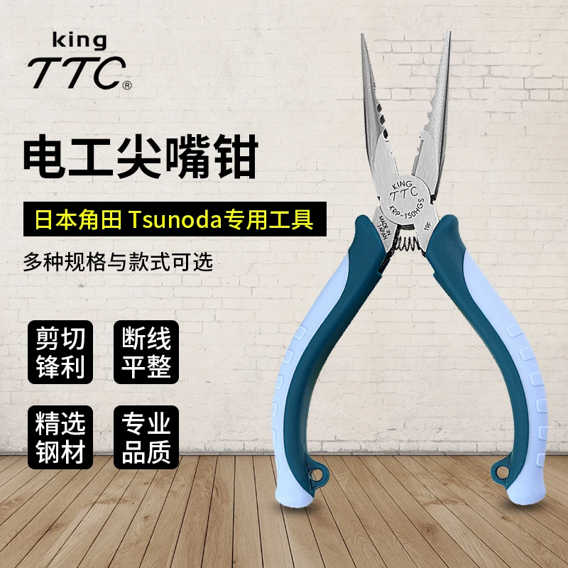 角田TTC日本进口电工尖嘴钳多用途带防滑柄带牙尖咀钳钳子