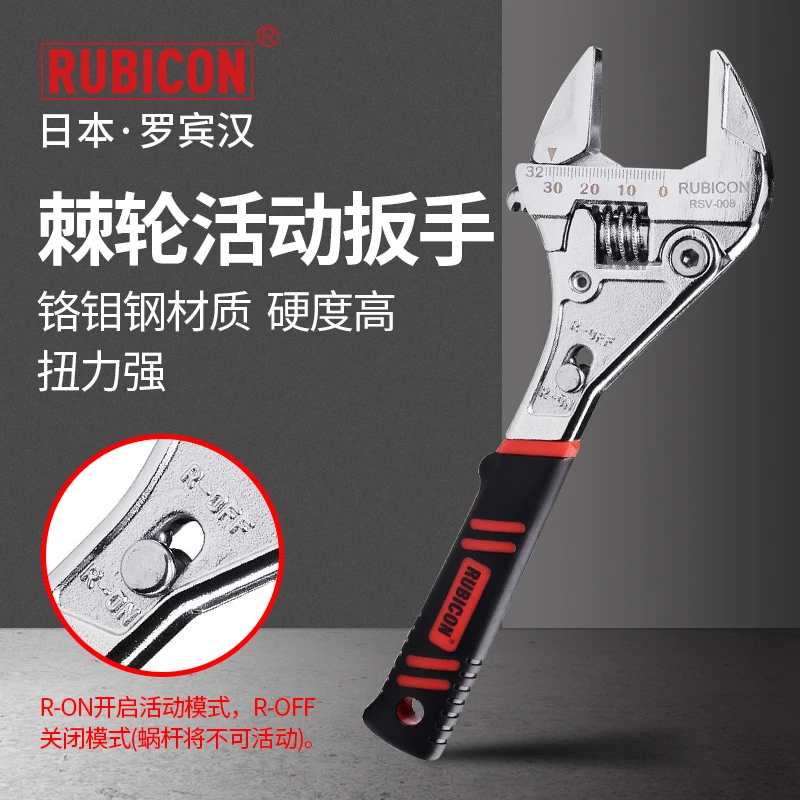 罗宾汉棘轮开口扳手快速活动扳手8寸汽修板子铬钼钢材质活口管钳