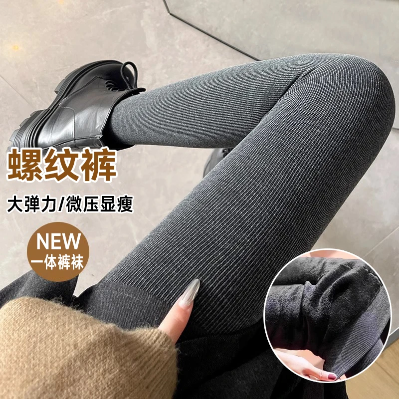 竖条纹打底裤袜女秋冬款加绒特厚保暖外穿高弹显瘦踩脚连裤袜棉裤