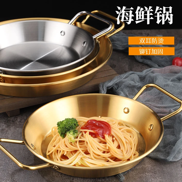 海鲜饭不锈钢煎锅厨房烹饪用具韩式双耳平底沙拉意面盘平底煎锅