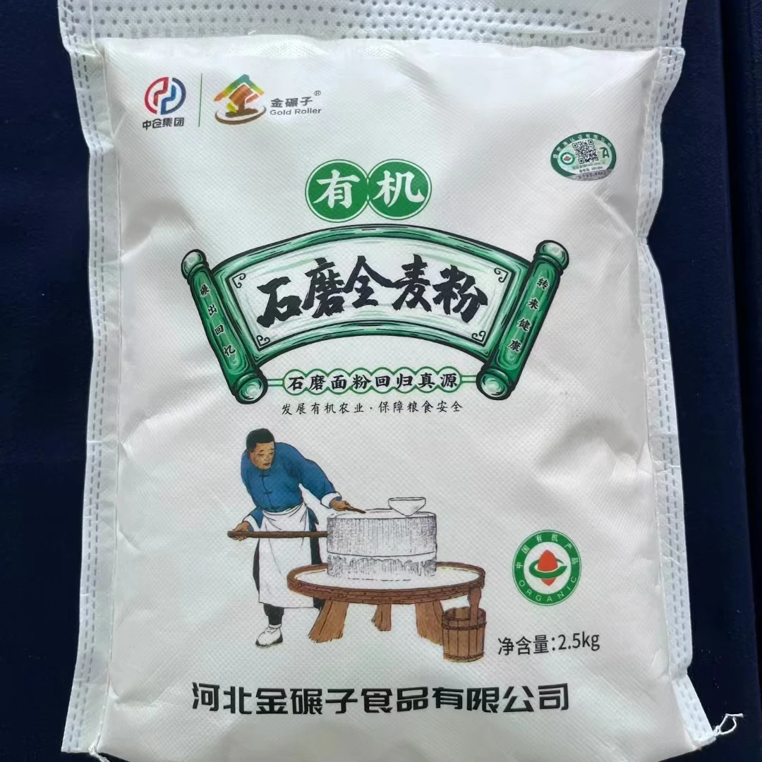 有机石磨全麦面粉