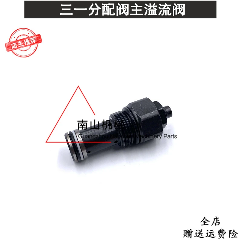 三一SY65/75-8-9分配器主炮多路阀主溢流阀赫斯克分配器挖机配件