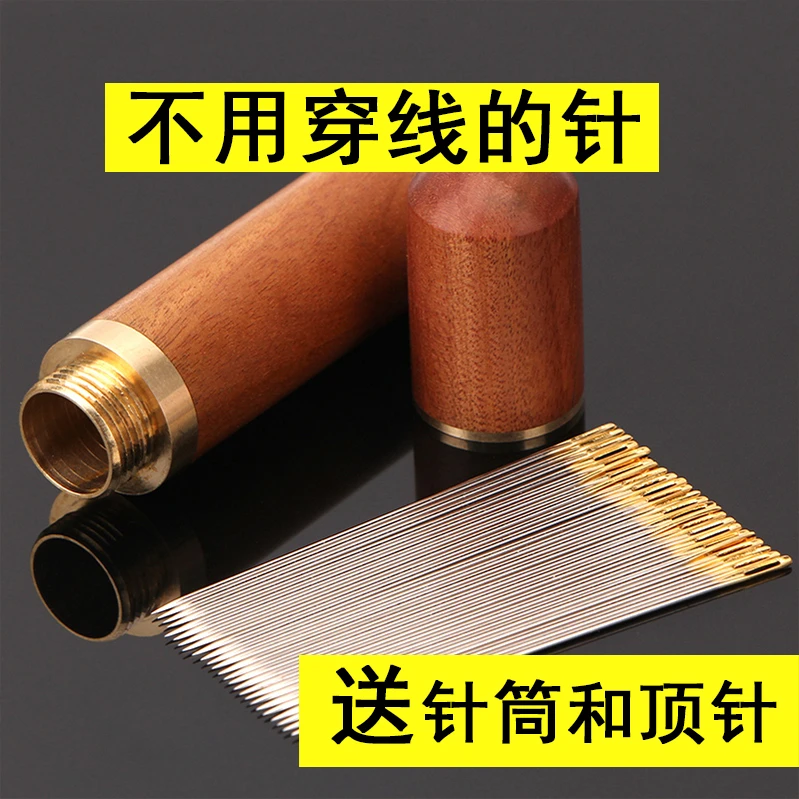 老人免穿线针缝衣针家用手缝针线手工针绣花针缝纫针盲人穿针神器