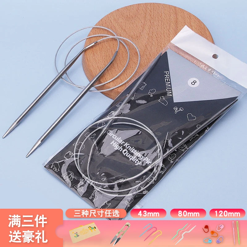 不锈钢织毛衣针打毛线针环形针循环针手工编织工具全套装棒针针织