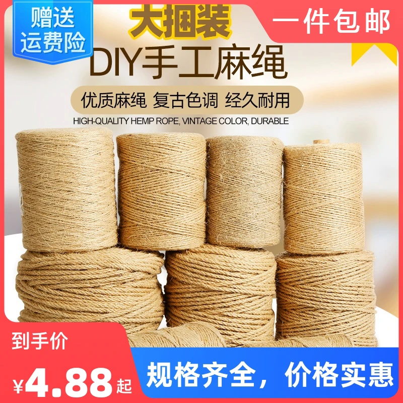 麻绳绳子装饰批发手工编织线细粗diy猫咪抓装饰水管墙面材料照片