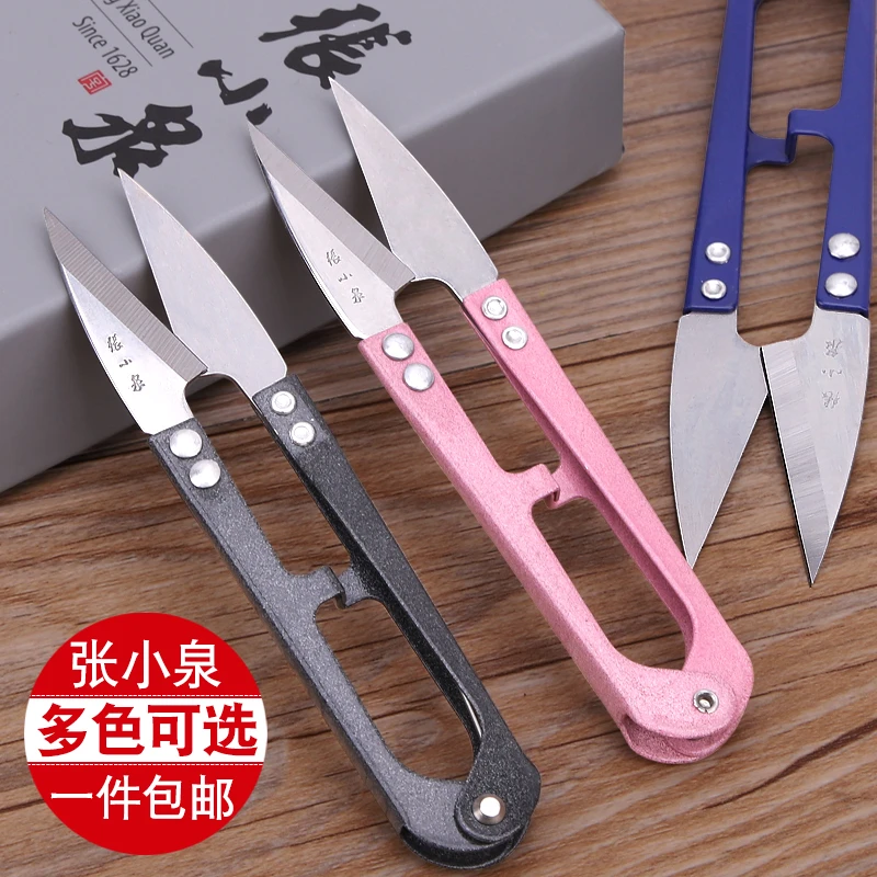 家用小纱剪修剪线头小剪刀十字绣U型剪碳钢大号弹簧纱剪刀包邮