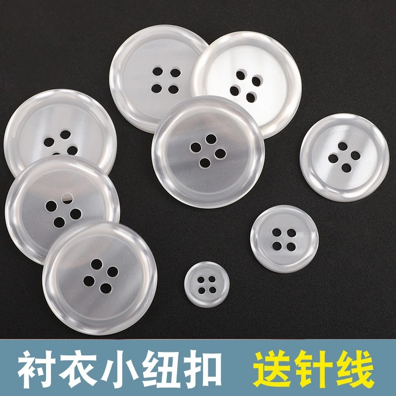 衬衫纽扣白色男女百搭珠光圆形上衣衬衣针织衫树脂钮扣衣服小扣子