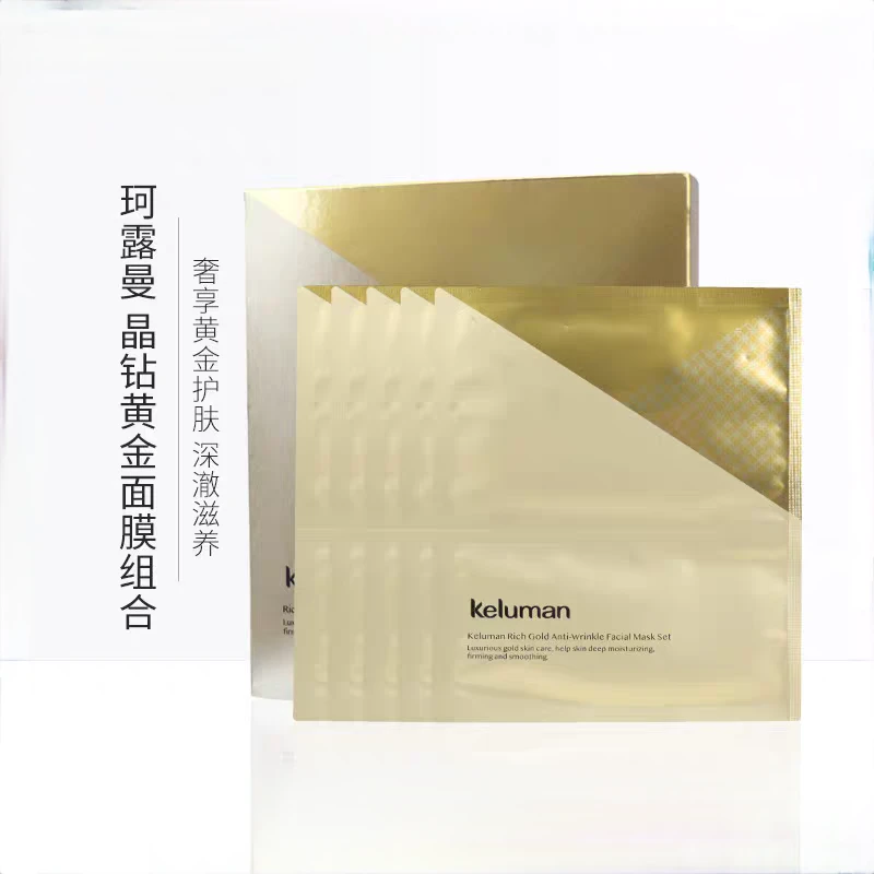 新生活化妆品珂露曼防皱黄金晶钻面膜
