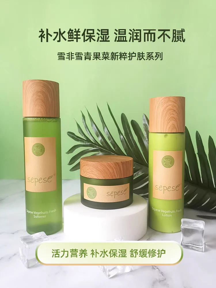 新生活化妆品官方正品店雪非雪青果菜新粹护肤系列