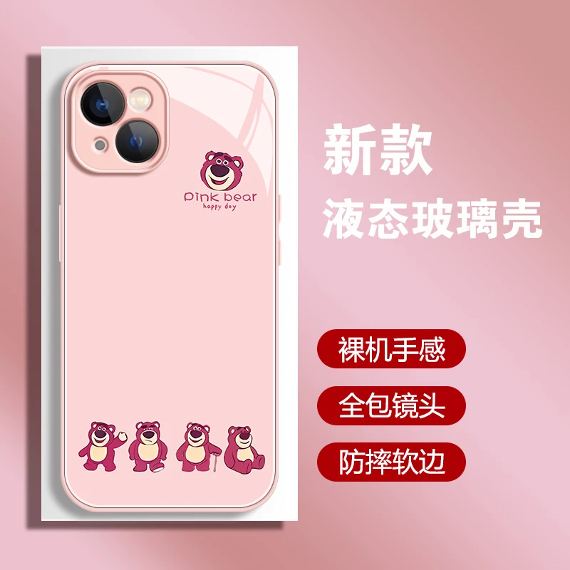 适用【苹果/华为/荣耀/OPPO/vivo/小米】可爱草莓熊液态玻璃手机壳