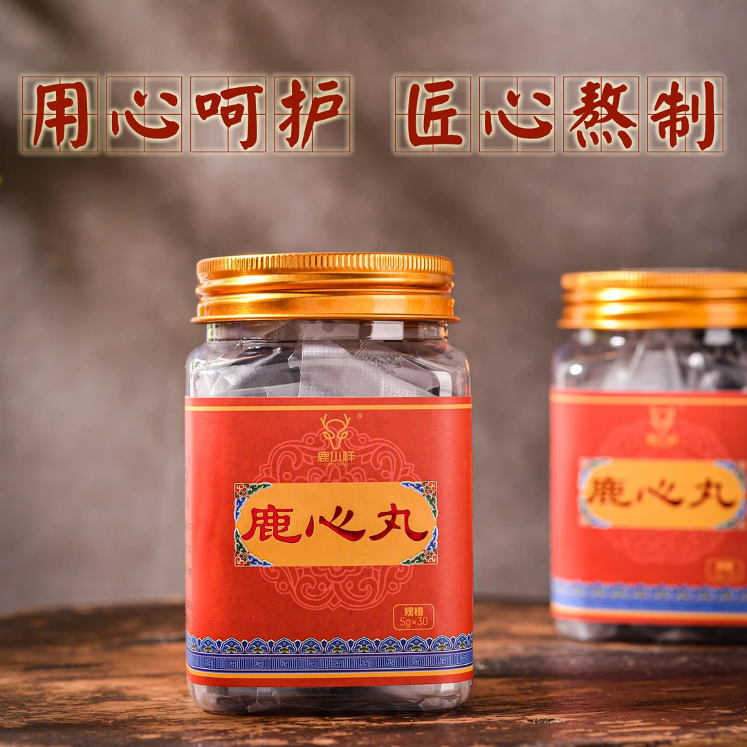 鹿心丸【2罐】30丸/瓶 吉林双阳鹿乡传统滋补浓缩膏丸梅花国哥严选