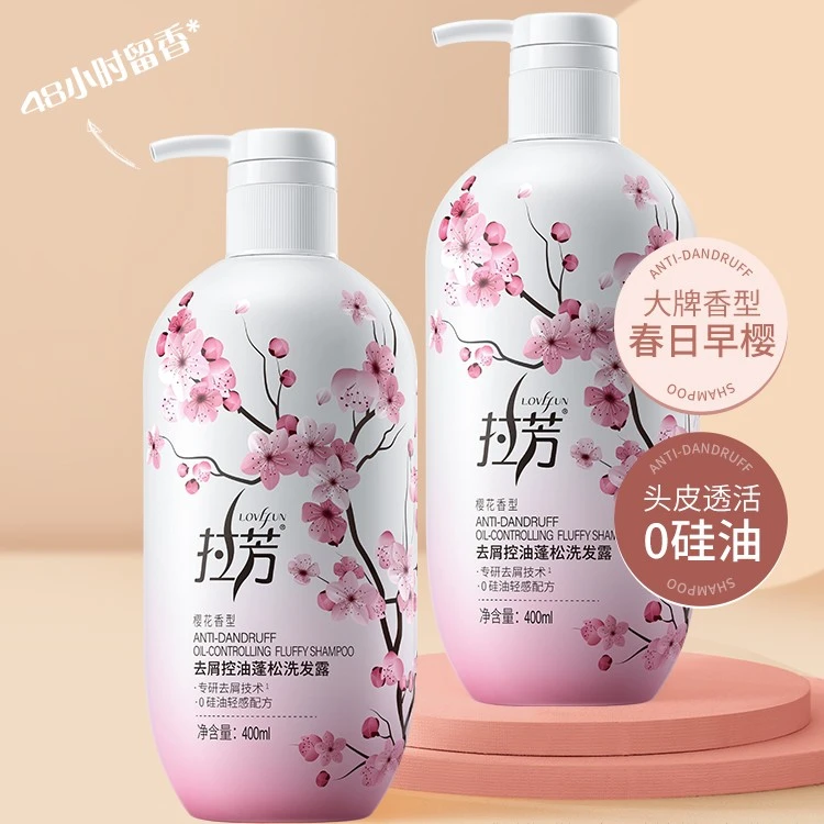 拉芳樱花控油去屑蓬松清洁持久留香洗沐家庭套装DR