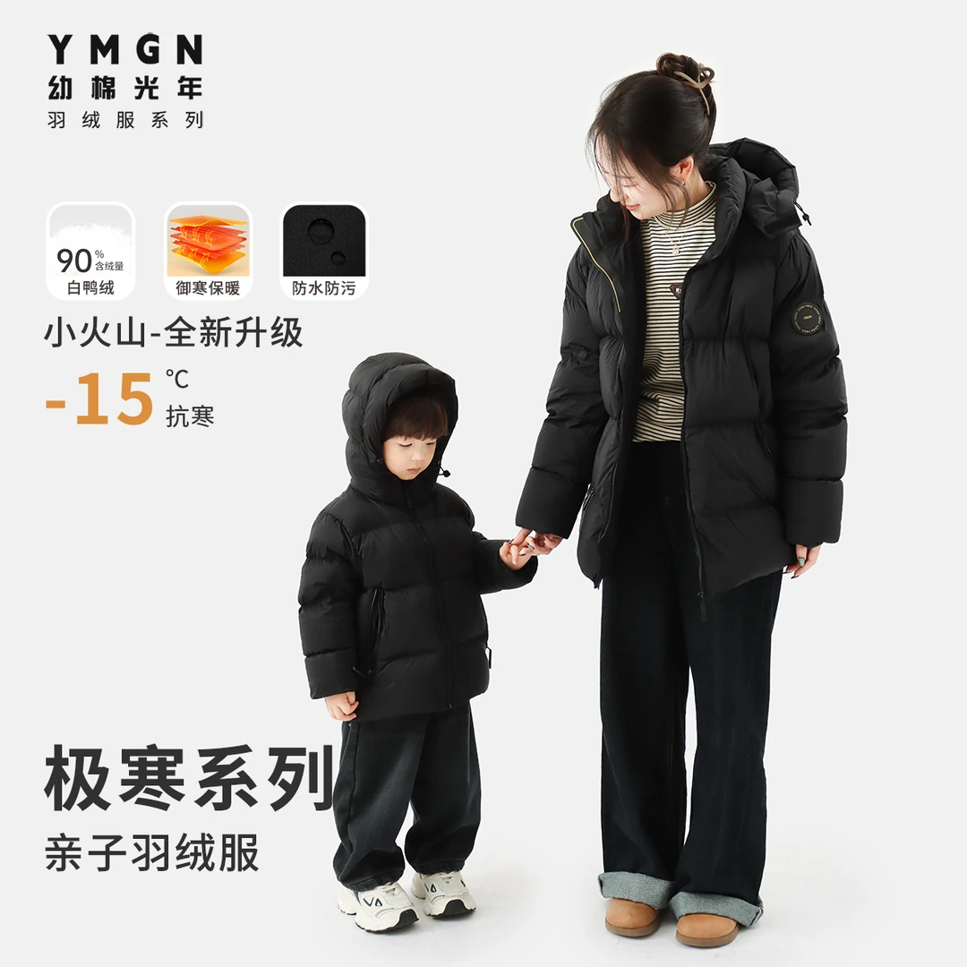 【幼棉光年--极寒】冬季男童极寒保暖休闲亲子羽绒服92193