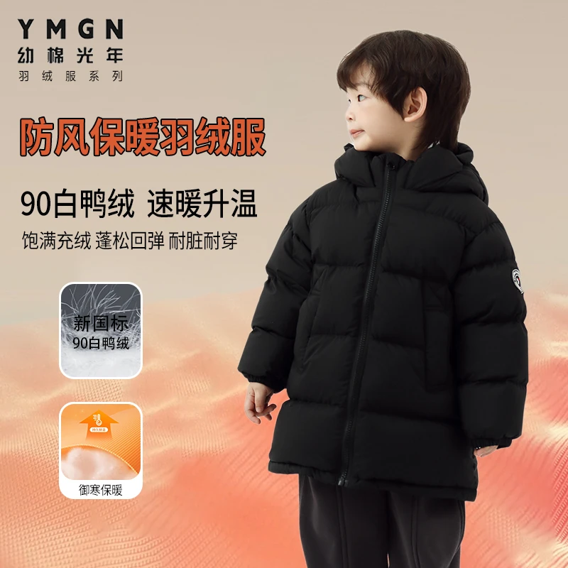 【幼棉光年】冬季男童儿童卡通萌趣休闲保暖羽绒服92122