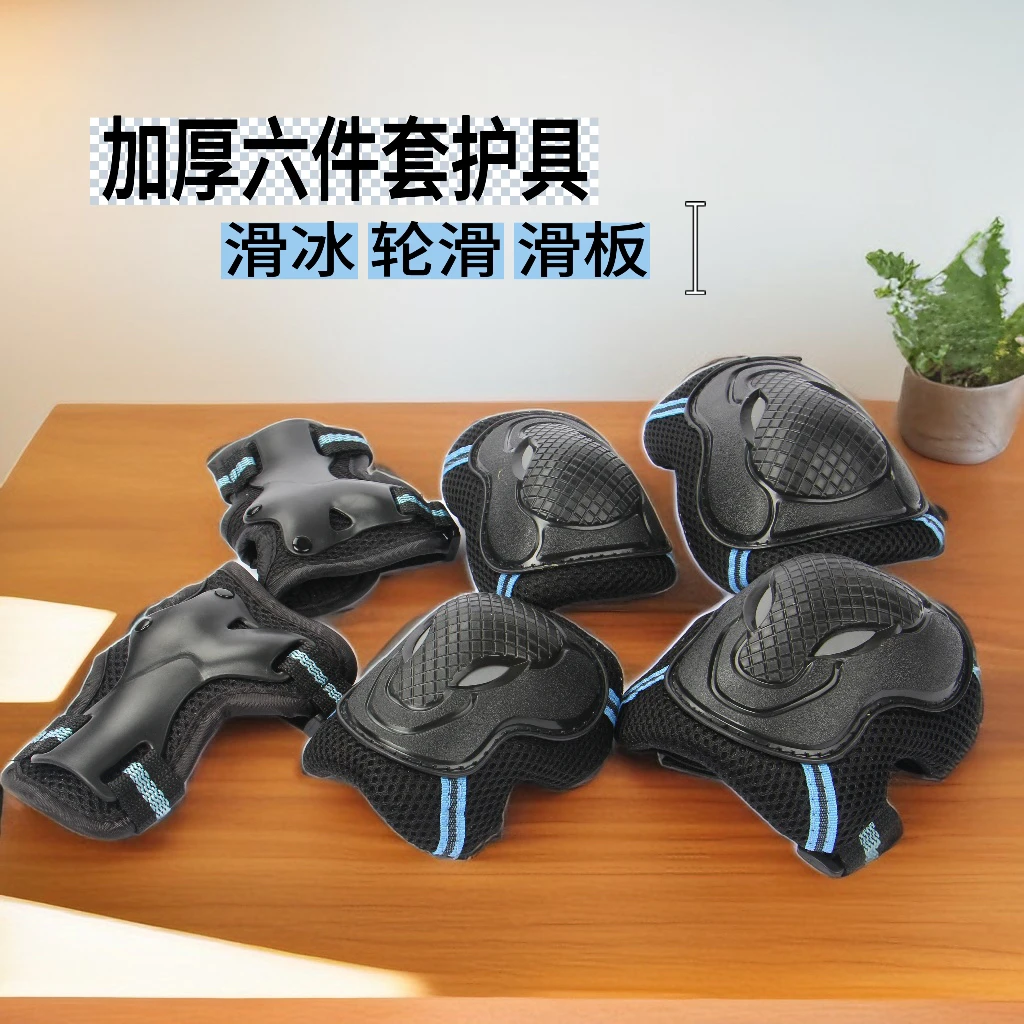 轮滑护具护膝护肘护掌滑板通用溜冰鞋成人套装儿童小孩骑车护具
