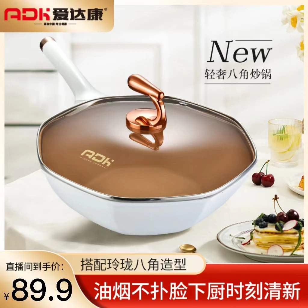爱达康女王轻奢八角锅不粘锅32cm多功能料理锅燃气灶电磁炉通用