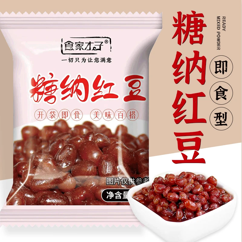 糖蜜红豆小包奶茶豆双皮奶芋圆水果捞烘焙原料