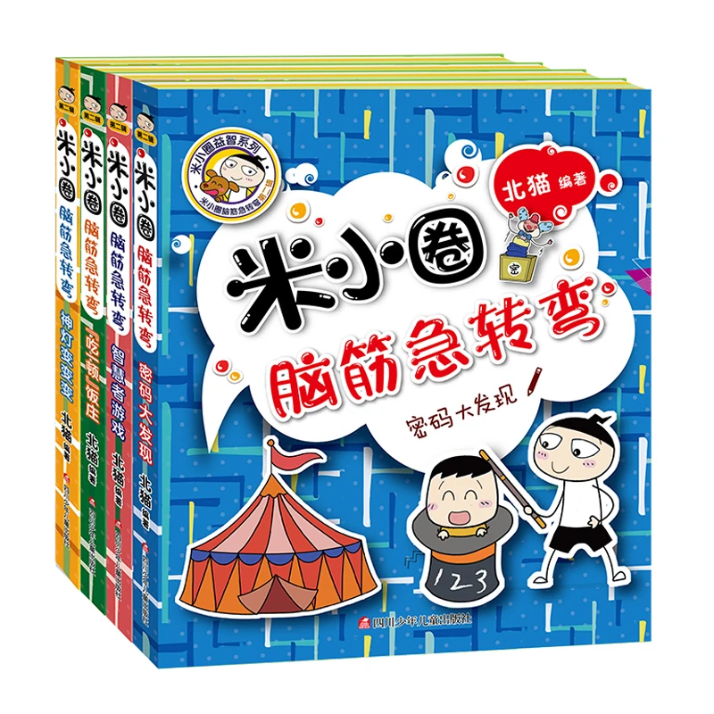 新华正版-米小圈脑筋急转弯