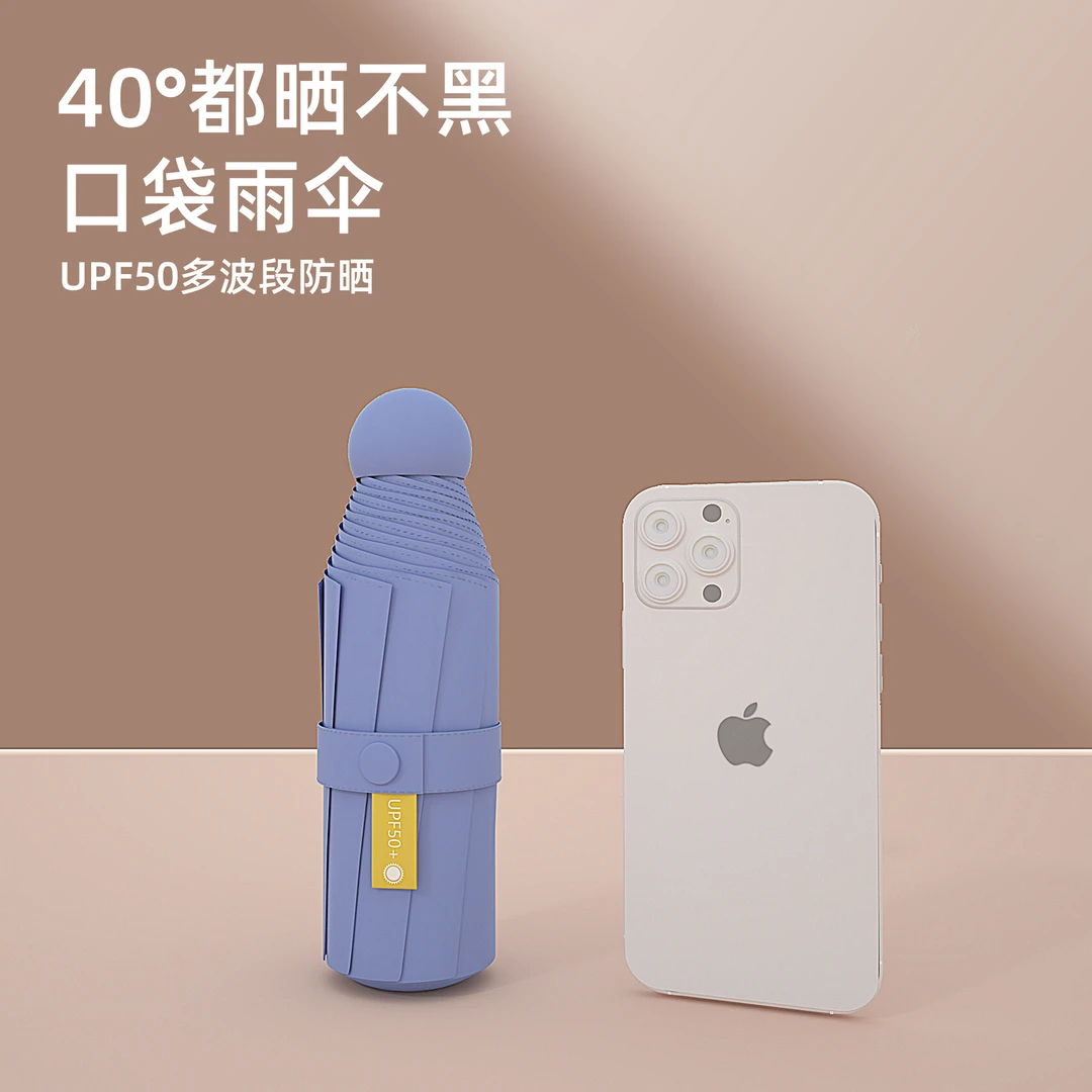 小巧迷你胶囊太阳伞女生便携晴雨两用户外遮阳伞防晒防紫外线雨伞