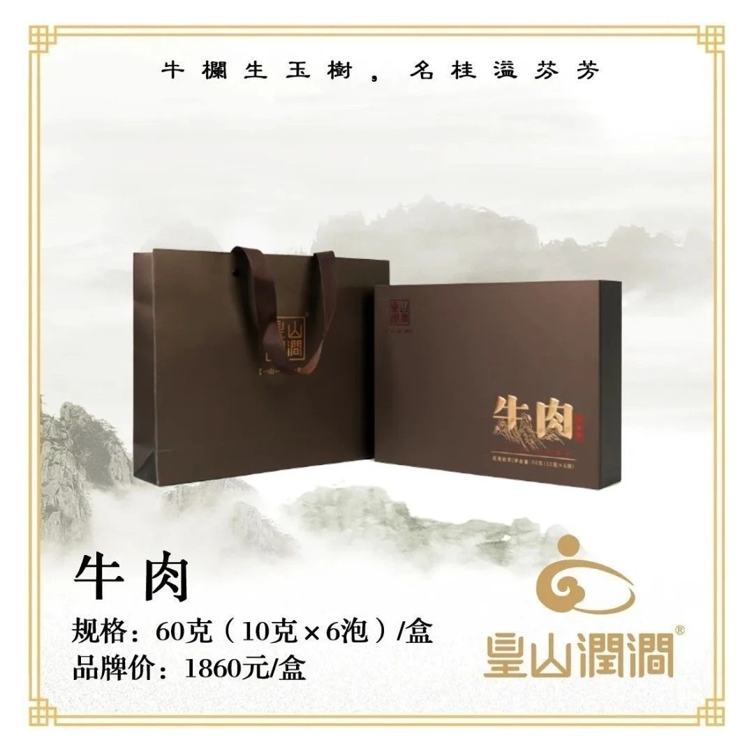 皇山润涧牛肉武夷岩茶牛栏坑肉桂核心产区60g/6泡高档礼盒装
