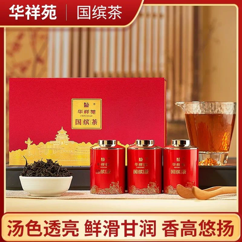 华祥苑小红罐国缤牛肉桂武夷岩茶高档亚克力25g/3罐礼盒装门店款