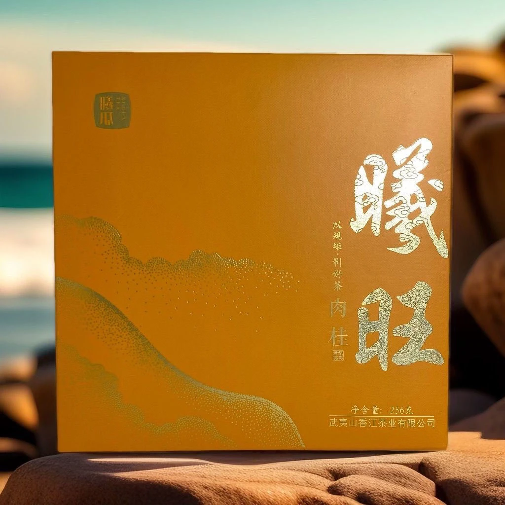 武夷岩茶曦瓜曦旺肉桂8g*32泡礼盒装256g精美高档礼盒装扣码发货