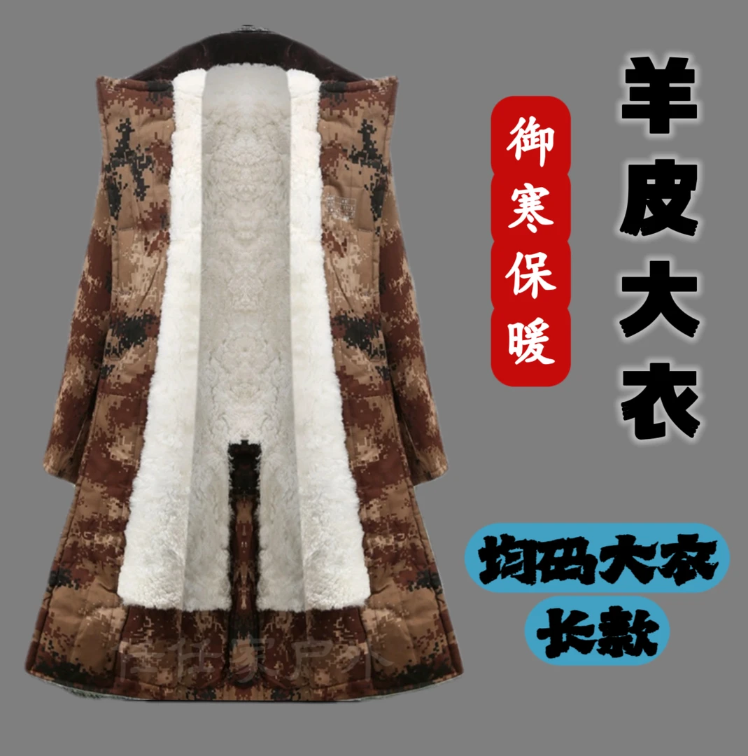 军大衣羊皮袄长款保暖防寒皮毛一体户外冬季军大衣防风加厚御寒