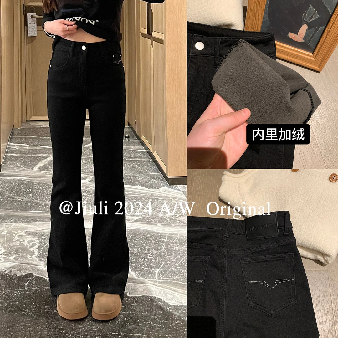 九莉【小微喇】秋冬百搭显瘦植绒加厚微喇牛仔裤