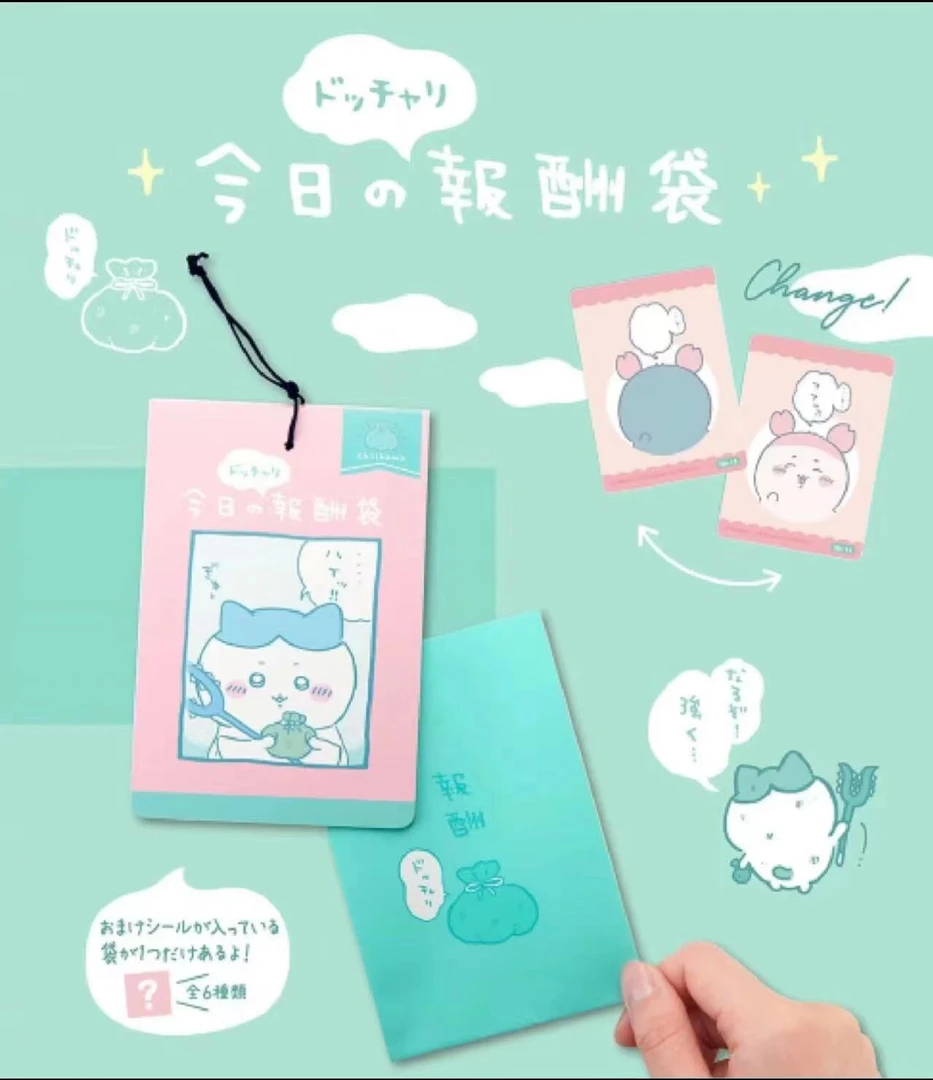 【吉伊卡哇】chiikawa报酬袋光栅卡 3D卡第二弹