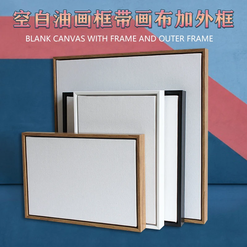 亚麻画布带PS相框可定制尺寸松木材料diy数字油彩画画板