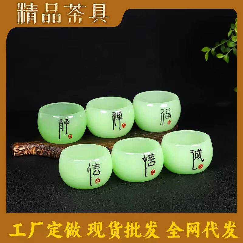 琉璃主人杯家用办公泡茶青玉茶杯单杯个人品茗杯功夫茶具茶盏杯子