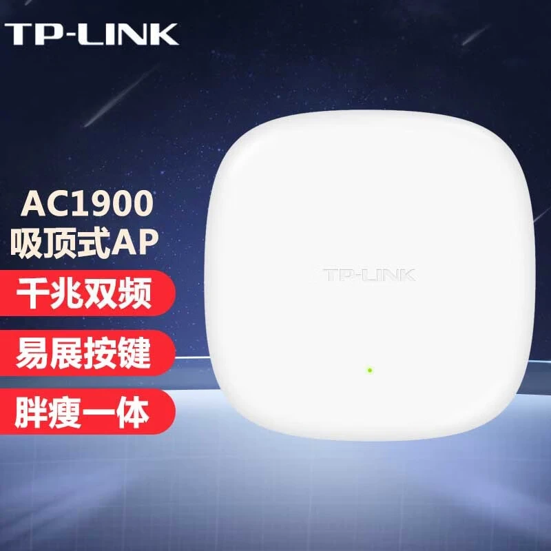 TP-LINKAX1500双频千兆Wi-Fi 6无线吸顶式AP TL-XAP1506GC-PoE/DC