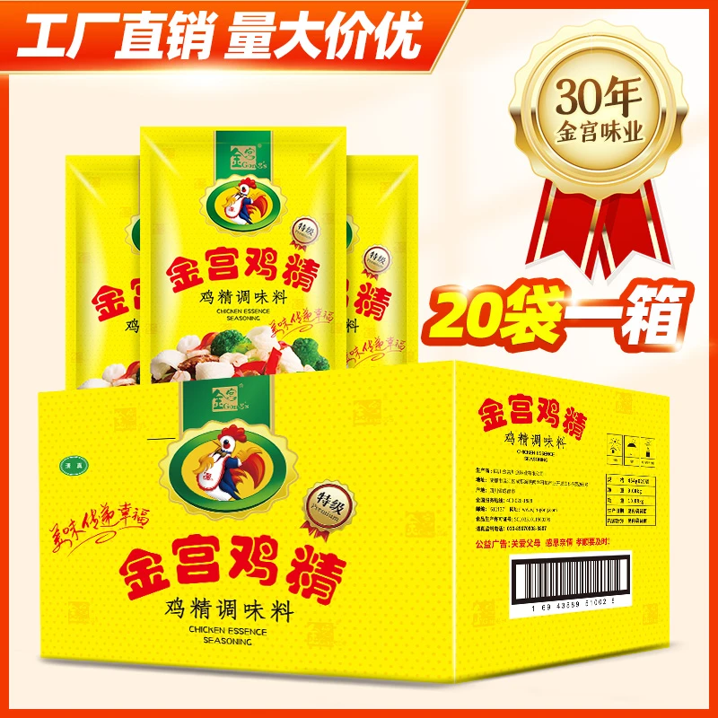 Gong's/金宫金宫特级454g*20袋调味料家用炒菜煲汤提鲜厨房调料