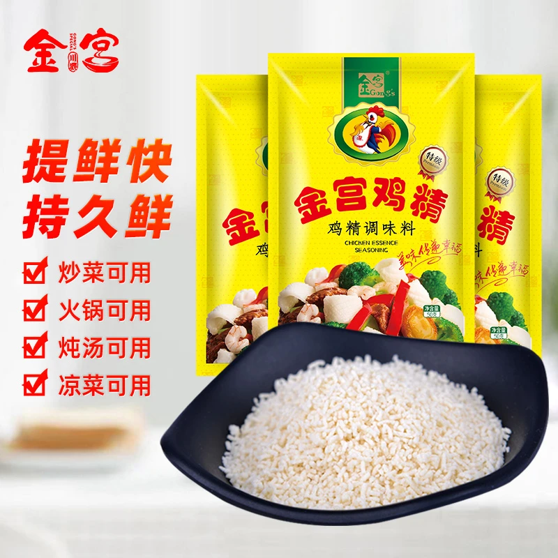 金宫特级鸡精升级版10袋家庭用炒菜煲汤提鲜味饭店餐饮调料小规格