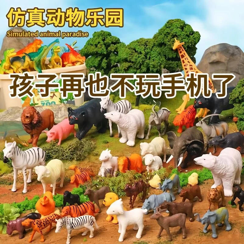 儿童玩具仿真动物玩具套装模型创意玩具男孩益智节日生日礼物3岁6