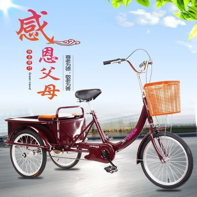 老年三轮车自行车成年人力代步车脚踏脚蹬车老人轻便载人载货车
