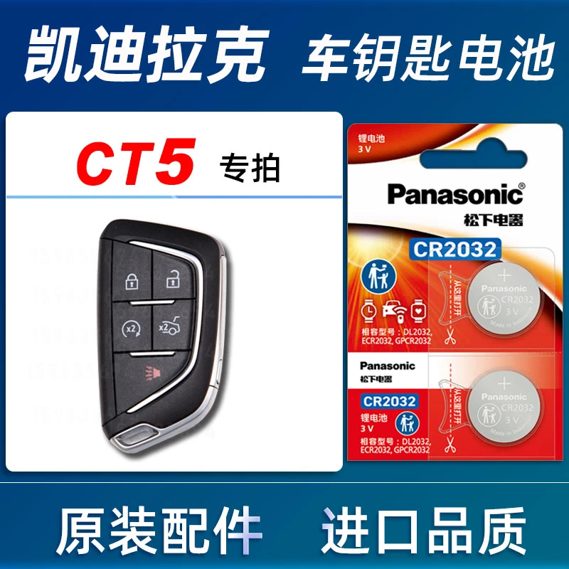 适用于凯迪拉克CT5汽车钥匙遥控器纽扣电池原装电子2021年22 24款