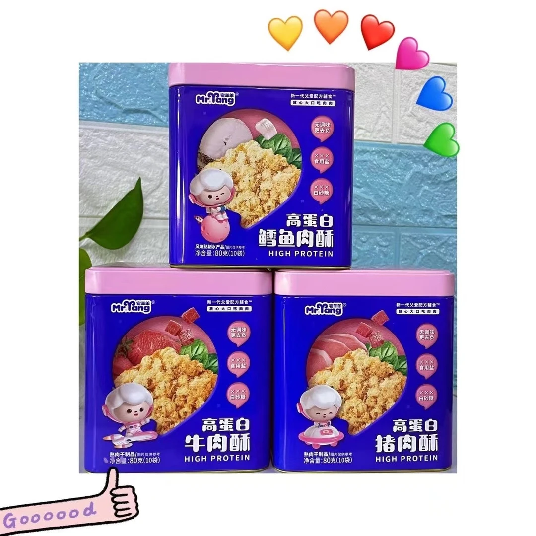 【宅羊羊】肉绒肉松宝宝辅食零食婴儿辅食无添加剂无糖无盐HMY