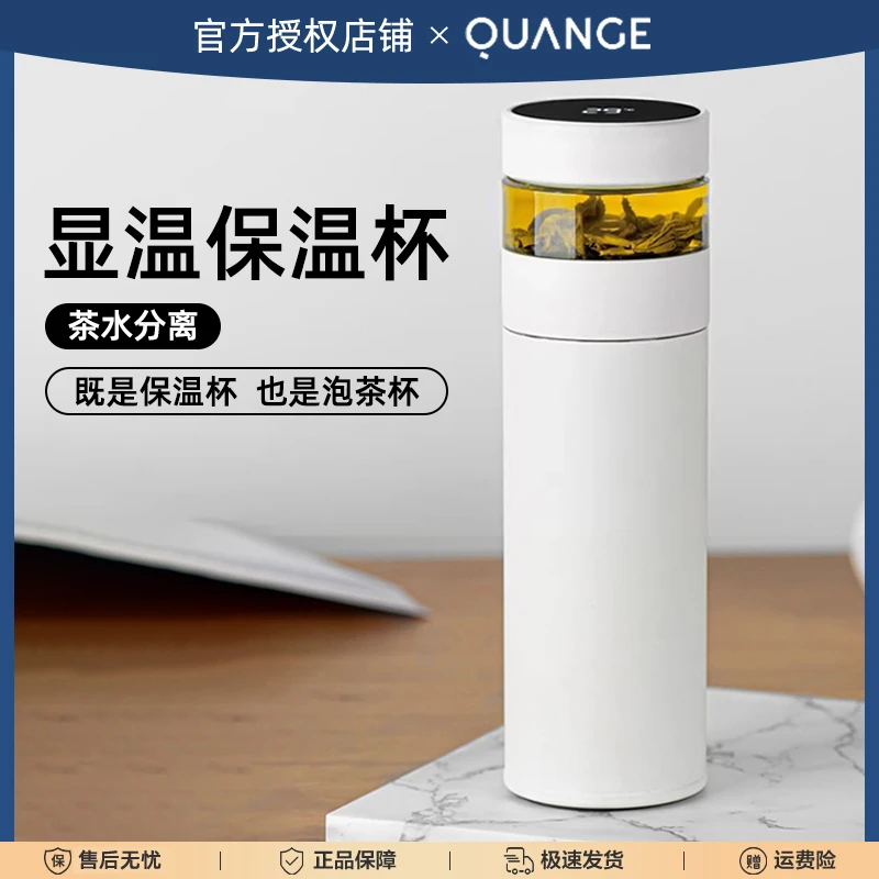 全格智能数显泡茶保温杯316不锈钢高颜值商务简约杯商务保温杯