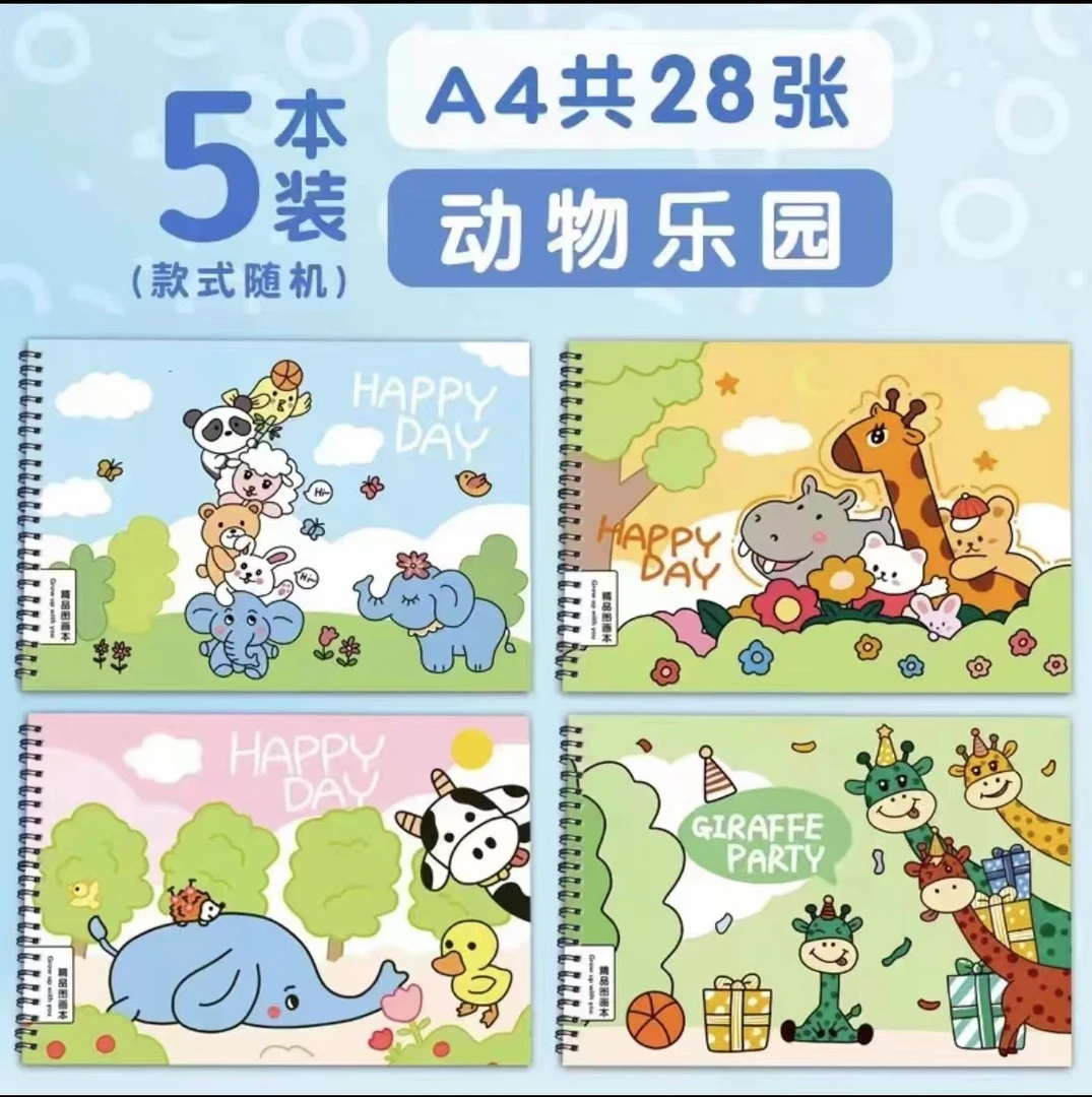 发线圈图画本五本颜色随机28张56页 破损联系客服 卡式炉补贴