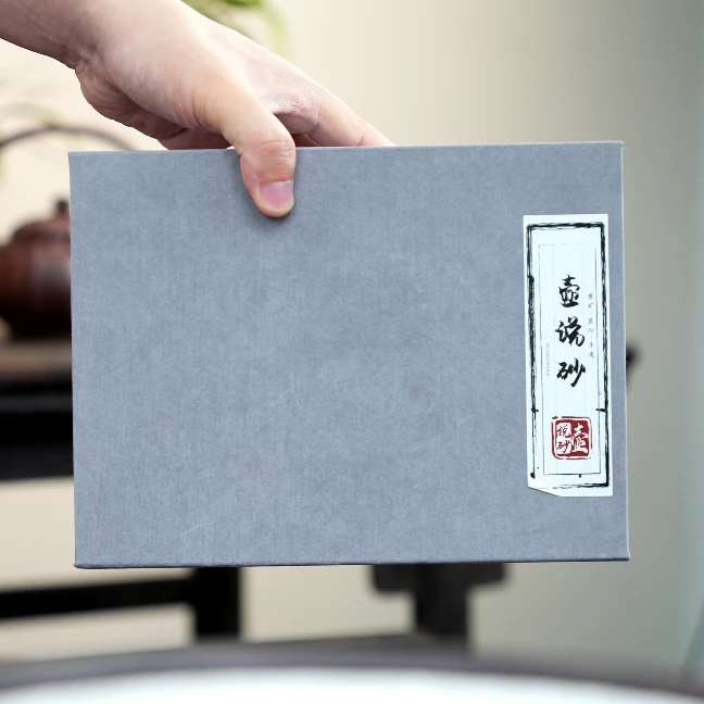 壶说砂 紫砂9.19日礼盒011