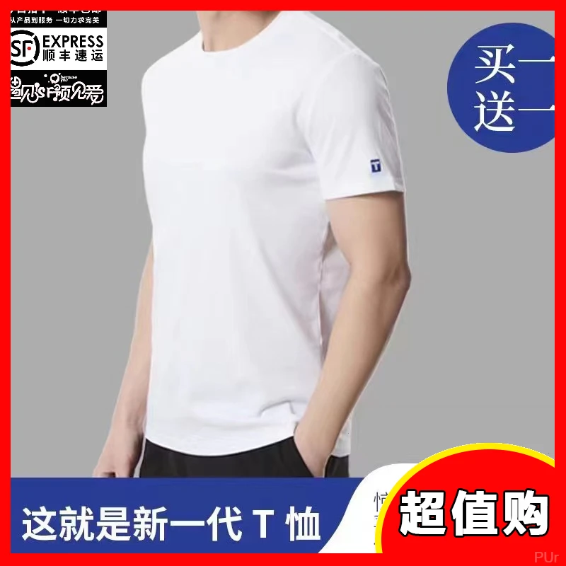 【高品质白小T】2024夏季新款防水防污百搭圆领男女同款透气打底衫