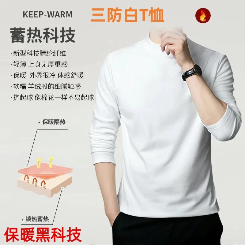 白小T三代秋冬季纯棉蓄热保暖黑科技高弹防水防油上衣打底衫t恤
