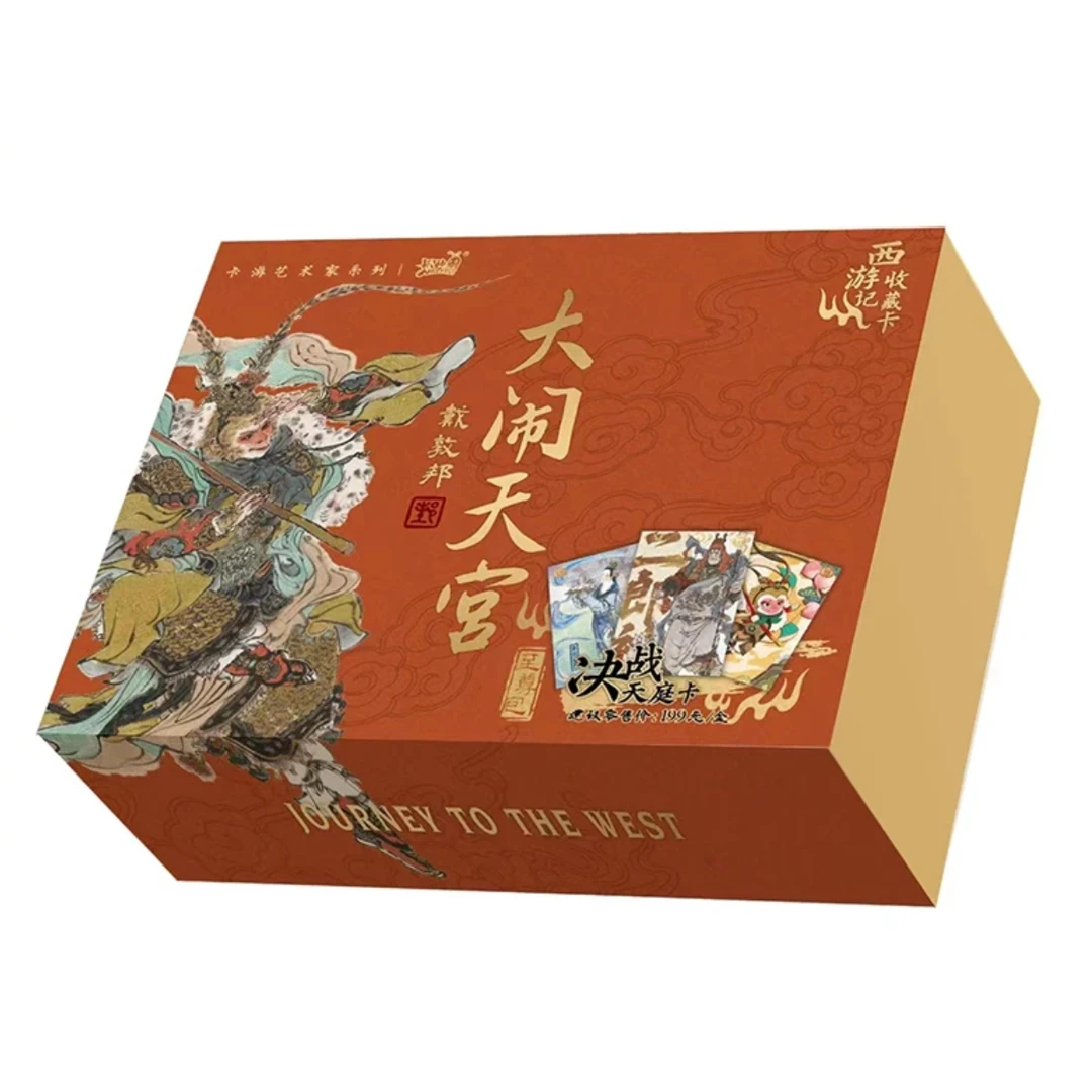 西游记戴敦邦 · 决战天庭至尊收藏卡牌
