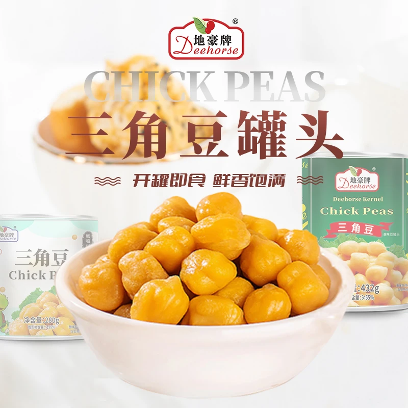 地豪牌三角豆罐头鹰嘴豆即食西餐沙拉烘焙配料低脂豆280g六罐装