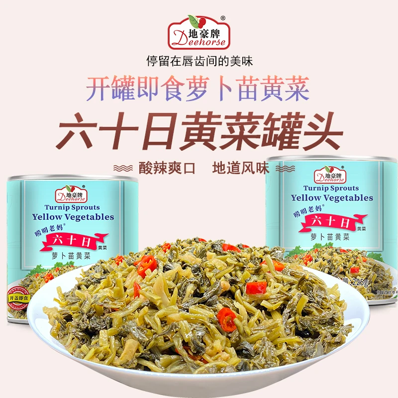 地豪牌唠叨老妈即食六十日黄菜微辣味下饭咸菜肇庆特产225g罐装