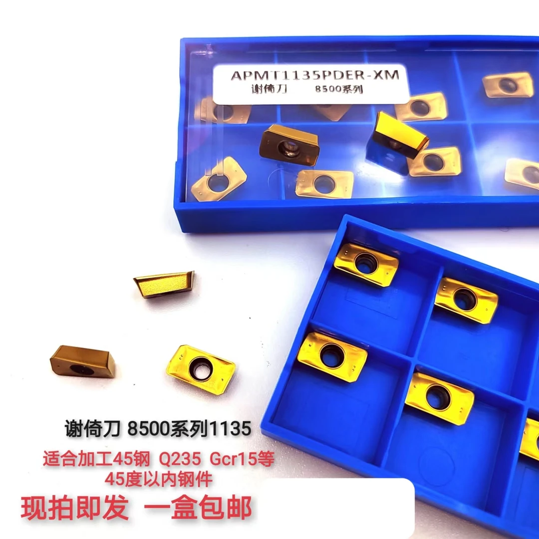 【谢倚刀】1604 1135 R5 R6铣刀片软硬加工锋利耐磨一个刀尖干6小时